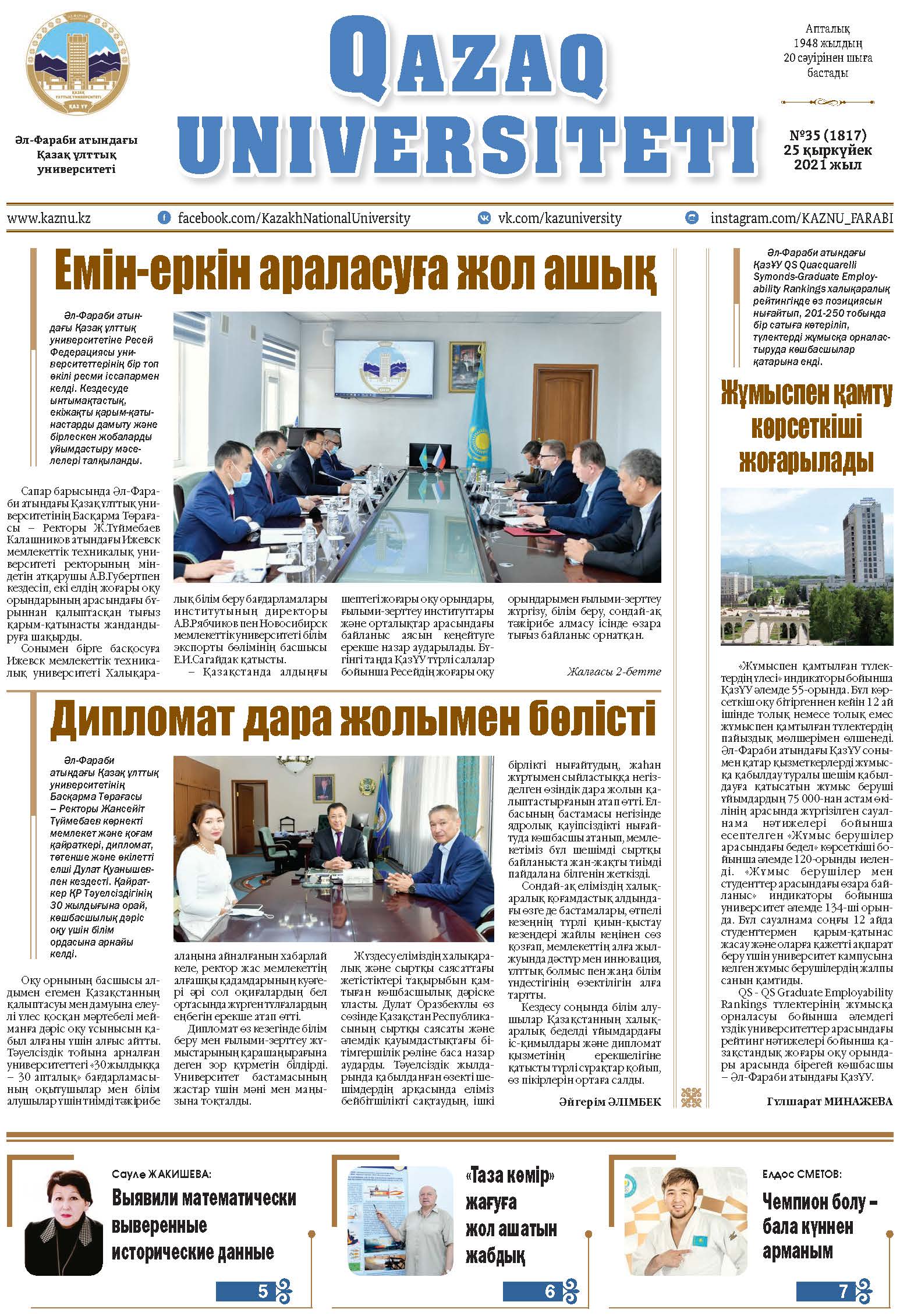 №35 25 қыркүйек 2021.pdf